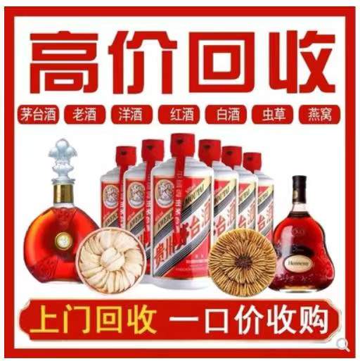 绍兴回收茅台酒